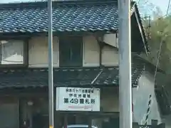 東楽寺(兵庫県)