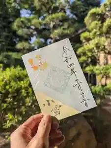高砂神社の御朱印 2022年11月22日(火)〜(2022年10月23日(日) 17時29分06秒投稿)