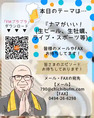 【公式】龍門院常楽寺（秩父札所十一番）(埼玉県)