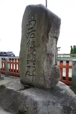 白鬚神社のその他建物