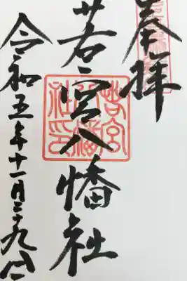 名古屋の真ん中にこんな神社があったとは！？