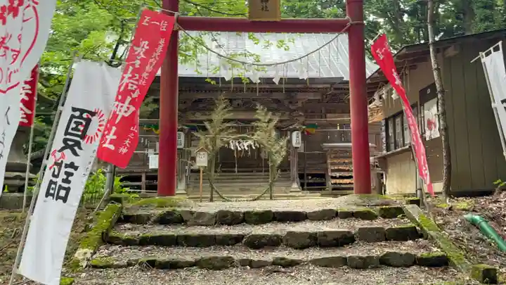 磐椅神社(福島県)