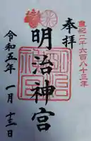 明治神宮(東京都)