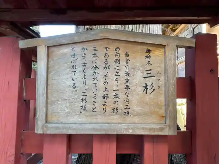 櫛引八幡宮(青森県)