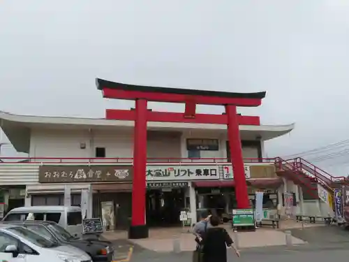 大室山浅間神社の鳥居