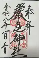 厳島神社(広島県)