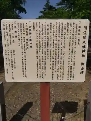 八幡神社(埼玉県)