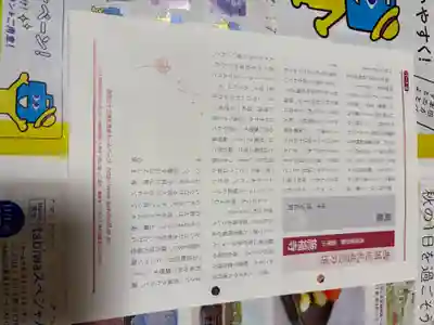 施福寺(大阪府)