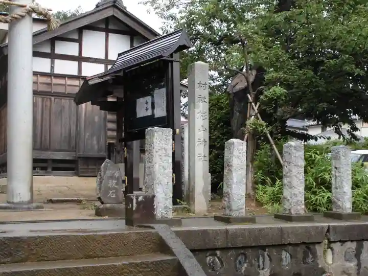 池辺杉山神社のその他建物