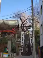 市谷亀岡八幡宮のその他建物