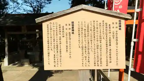 白岡八幡神社の歴史