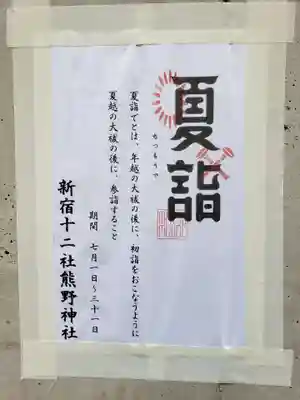 熊野神社(東京都)