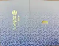 熊野大社(島根県)