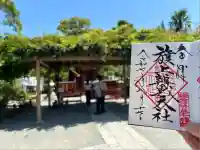 旗上弁財天社(神奈川県)