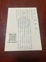 仙台八坂神社(宮城県)