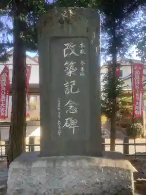 八王子神社(愛知県)