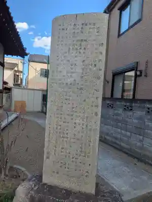 御行の松不動尊(東京都)