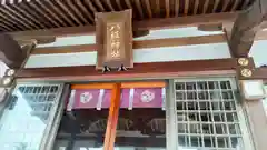 今泉八坂神社(栃木県)