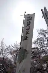 恵林寺の建物その他