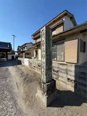 妙覚寺(佐賀県)