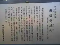 寿福寺のその他建物