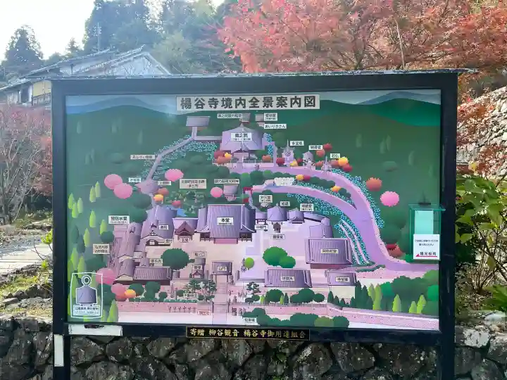 柳谷観音 楊谷寺(京都府)