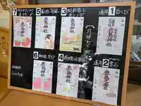 鹿島神社(福島県)