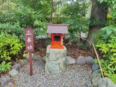出雲大社上総教会(国吉神社内)の末社・摂社