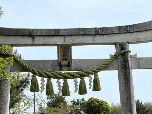 今宮神社(滋賀県)