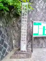 八幡社(高鴨八幡宮)のその他建物