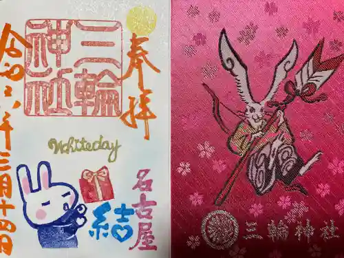 三輪神社(愛知県)