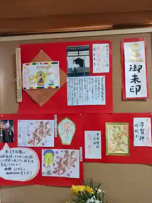 尾張高野山宗　総本山　岩屋寺の御朱印