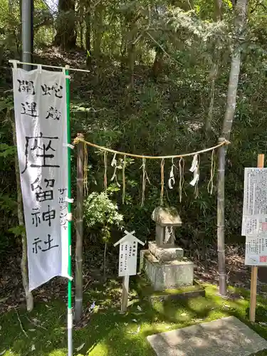 村松大神宮(茨城県)