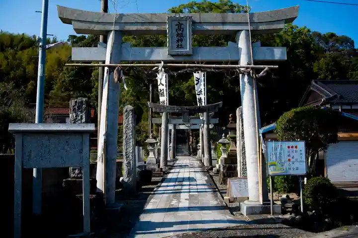 高祖神社の鳥居