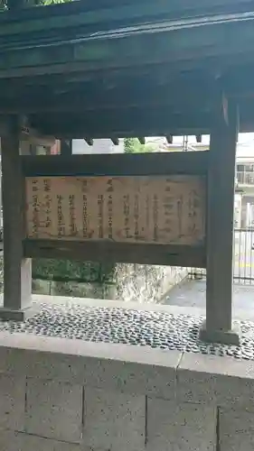 滝野川八幡神社の歴史