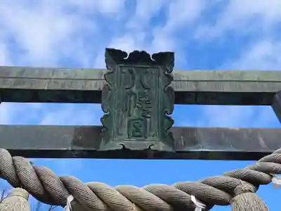 東石清水八幡神社のその他建物