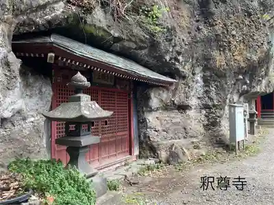 釋尊寺(長野県)
