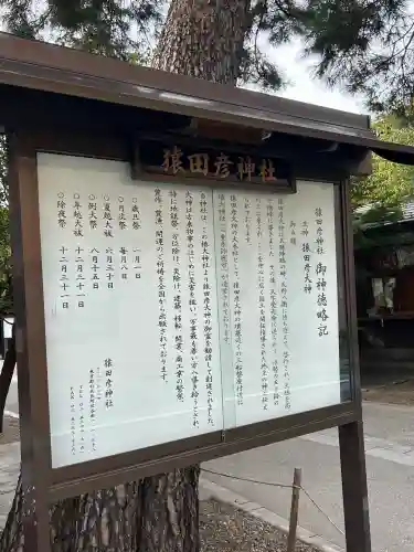 猿田彦神社の{uncategorized: "未分類", other: "その他", undefined: "問題あり", building: "その他建物", grave: "お墓", sacred_gate: "鳥居", guardian: "狛犬", statue: "像", buddha: "仏像", history: "歴史", nature: "自然", garden: "庭園", animal: "動物", pagoda: "塔", temizu: "手水舎", mountain_gate: "山門・神門", sanctuary: "本殿・本堂", subordinate: "末社・摂社", art: "芸術", scenery: "景色", jizo: "地蔵", ema: "絵馬", goshuin: "御朱印", omikuji: "おみくじ", items: "授与品その他", amulet: "お守り", goshuincho: "御朱印帳", eats: "食事", festival: "お祭り", votive_dance: "神楽", shichigosan: "七五三参", wedding: "結婚式", experience: "体験その他", initially: "初詣", around: "周辺", anti_infection: "感染症対策"}