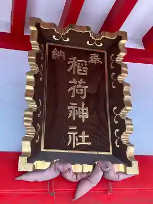 津軽稲荷神社の{uncategorized: "未分類", other: "その他", undefined: "問題あり", building: "その他建物", grave: "お墓", sacred_gate: "鳥居", guardian: "狛犬", statue: "像", buddha: "仏像", history: "歴史", nature: "自然", garden: "庭園", animal: "動物", pagoda: "塔", temizu: "手水舎", mountain_gate: "山門・神門", sanctuary: "本殿・本堂", subordinate: "末社・摂社", art: "芸術", scenery: "景色", jizo: "地蔵", ema: "絵馬", goshuin: "御朱印", omikuji: "おみくじ", items: "授与品その他", amulet: "お守り", goshuincho: "御朱印帳", eats: "食事", festival: "お祭り", votive_dance: "神楽", shichigosan: "七五三参", wedding: "結婚式", experience: "体験その他", initially: "初詣", around: "周辺", anti_infection: "感染症対策"}