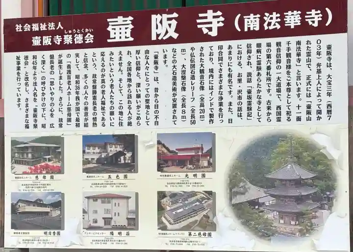 南法華寺(壷阪寺)の{uncategorized: "未分類", other: "その他", undefined: "問題あり", building: "その他建物", grave: "お墓", sacred_gate: "鳥居", guardian: "狛犬", statue: "像", buddha: "仏像", history: "歴史", nature: "自然", garden: "庭園", animal: "動物", pagoda: "塔", temizu: "手水舎", mountain_gate: "山門・神門", sanctuary: "本殿・本堂", subordinate: "末社・摂社", art: "芸術", scenery: "景色", jizo: "地蔵", ema: "絵馬", goshuin: "御朱印", omikuji: "おみくじ", items: "授与品その他", amulet: "お守り", goshuincho: "御朱印帳", eats: "食事", festival: "お祭り", votive_dance: "神楽", shichigosan: "七五三参", wedding: "結婚式", experience: "体験その他", initially: "初詣", around: "周辺", anti_infection: "感染症対策"}