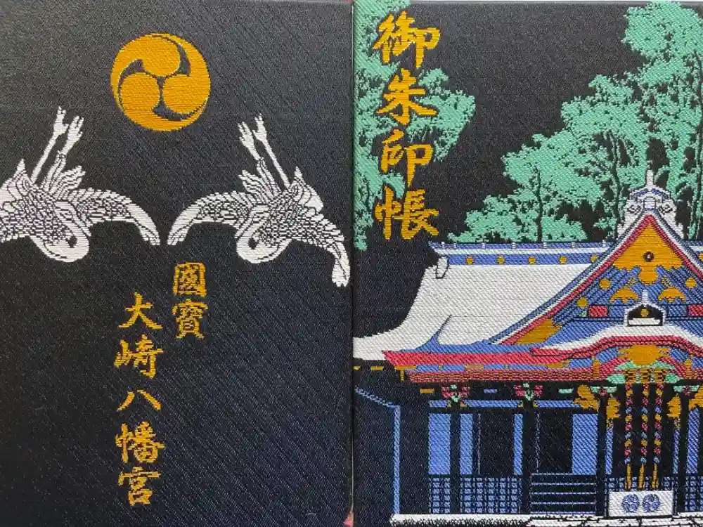 大崎八幡宮の御朱印帳