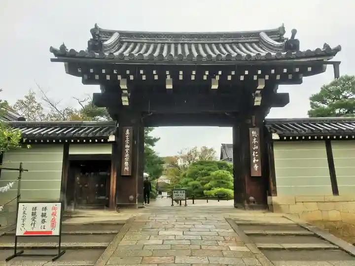 仁和寺の山門・神門