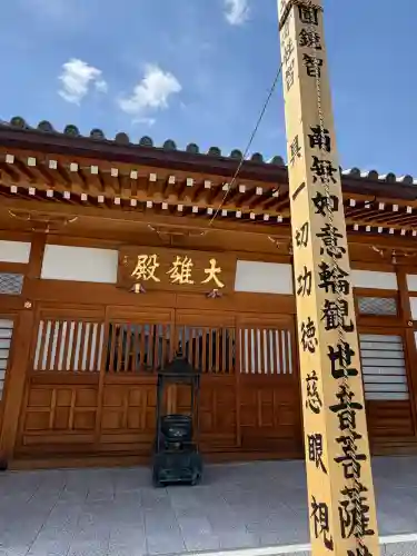 源正寺の{uncategorized: "未分類", other: "その他", undefined: "問題あり", building: "その他建物", grave: "お墓", sacred_gate: "鳥居", guardian: "狛犬", statue: "像", buddha: "仏像", history: "歴史", nature: "自然", garden: "庭園", animal: "動物", pagoda: "塔", temizu: "手水舎", mountain_gate: "山門・神門", sanctuary: "本殿・本堂", subordinate: "末社・摂社", art: "芸術", scenery: "景色", jizo: "地蔵", ema: "絵馬", goshuin: "御朱印", omikuji: "おみくじ", items: "授与品その他", amulet: "お守り", goshuincho: "御朱印帳", eats: "食事", festival: "お祭り", votive_dance: "神楽", shichigosan: "七五三参", wedding: "結婚式", experience: "体験その他", initially: "初詣", around: "周辺", anti_infection: "感染症対策"}