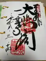 一乗寺の{uncategorized: "未分類", other: "その他", undefined: "問題あり", building: "その他建物", grave: "お墓", sacred_gate: "鳥居", guardian: "狛犬", statue: "像", buddha: "仏像", history: "歴史", nature: "自然", garden: "庭園", animal: "動物", pagoda: "塔", temizu: "手水舎", mountain_gate: "山門・神門", sanctuary: "本殿・本堂", subordinate: "末社・摂社", art: "芸術", scenery: "景色", jizo: "地蔵", ema: "絵馬", goshuin: "御朱印", omikuji: "おみくじ", items: "授与品その他", amulet: "お守り", goshuincho: "御朱印帳", eats: "食事", festival: "お祭り", votive_dance: "神楽", shichigosan: "七五三参", wedding: "結婚式", experience: "体験その他", initially: "初詣", around: "周辺", anti_infection: "感染症対策"}