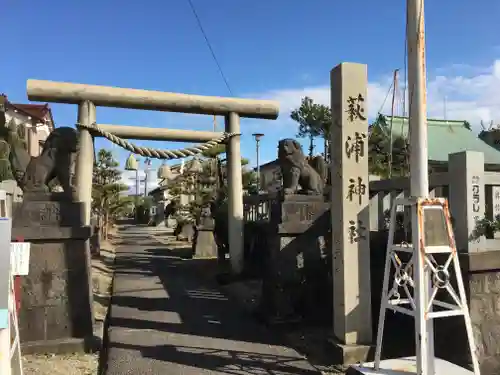 萩浦神社の鳥居