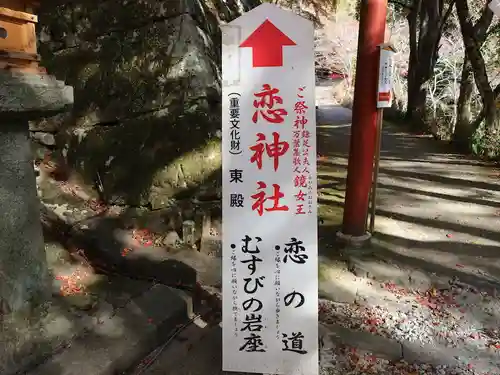 談山神社(奈良県)
