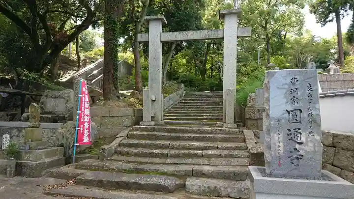 円通寺のその他建物
