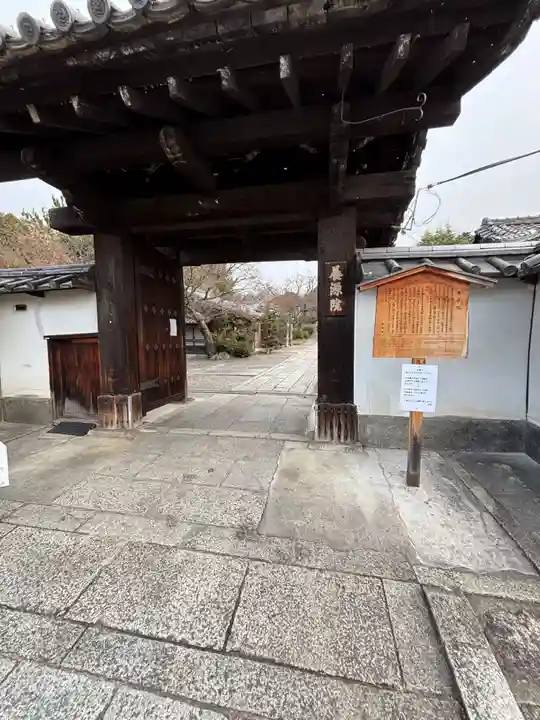 養源院(京都府)