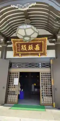 高野山東京別院のその他建物