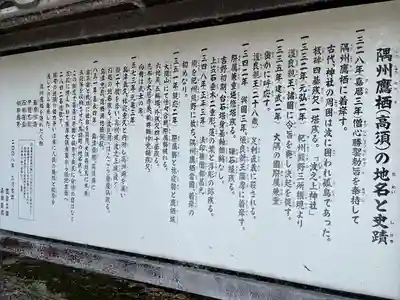 川津神社の歴史